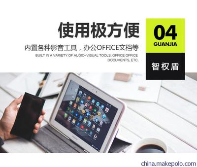 广州极智信息科技旗下产品--智权盾加密防拷贝复制U盘